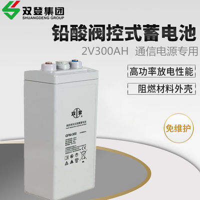 2V300Ah Shuangdeng GFM-300 μπαταρία μολύβδου για ηλιακό πάνελ Συστήματα αποθήκευσης ενέργειας