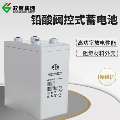 Shuangdeng GFM-800 2V800Ah μπαταρία για υποστήριξη ενέργειας στην επικοινωνία και τον έλεγχο πυρκαγιάς