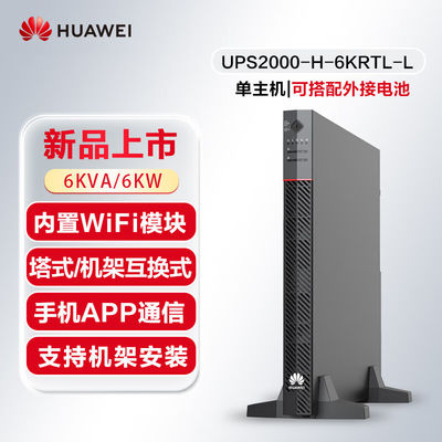 Δίκτυο υπολογιστών Huawei UPS2000-A-10KTTL 10KVA-10KW Εξωτερική μπαταρία 19 ιντσών