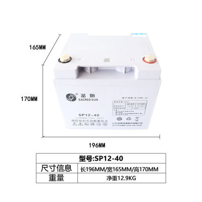 165mm πλάτος ιερός ήλιος SP12-40 Ηλιακή μπαταρία 12V40Ah για σύστημα επικοινωνίας