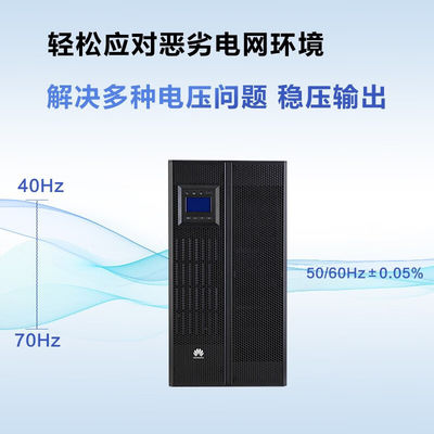 Huawei UPS5000-A-40KTTL 40KVA-40KW Εξωτερική μπαταρία για τρεις φάσεις ασφαλείας ισχύος